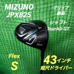 2026年最新】ミズノドライバーシャフトの人気アイテム - メルカリ