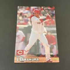 プロ野球チップス 2023 広島カープ 坂倉将吾