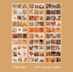 【30枚】フレークシール コラージュ 素材 カフェ 太陽 38