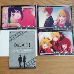 ★推しの子★クリアビジュアルポスター 3枚