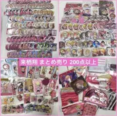 うたプリ 来栖翔 まとめ売り 缶バッジ 200点以上 D - メルカリ