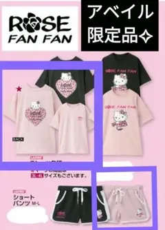 新品　ハローキティ　ローズファンファン　半袖　ショートパンツ　セット　Lサイズ