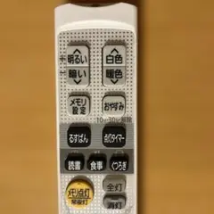アイリスオーヤマ　CL-RMS2 照明用リモコン　匿名発送　送料無料