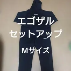 EGOZARU セットアップ エゴザル ジャージ バスケ - メルカリ