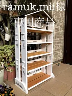 No39 ramuk.mii様専用 三角お屋根のgarden white 棚5段