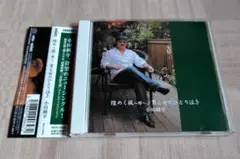小田純平「煌めく風～堺～ / 男と女のひとり泣き」