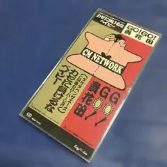 貴重　貴乃花　貴花田 8cmシングルCD 貴花田　大相撲　横綱　藤島部屋 貴重 貴乃花 貴花田 8cmシングルCD 貴花田 大相撲 横綱 藤島部屋