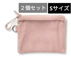 【無印良品】ポリエステルダブルファスナーケース ピンク Sサイズ ミニ ポーチ