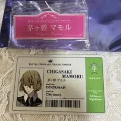 オトメイト　オトパ2026 シャレマニ　茅ヶ裂マモル　ネームバッジ　パス