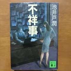 Item thumbnail for item c317ab2e-f60b-4ee1-a2bc-6242356ce20c