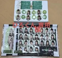 欅坂46 一番くじ アクキー 缶チャーム タペストリー 平手友梨奈 櫻坂46