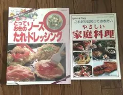 2026年最新】昭和レトロ料理本の人気アイテム - メルカリ