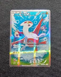 2025年最新】ラティアス cp2 psa10の人気アイテム - メルカリ