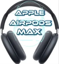 ラ*ン様 Apple AirPods Max A2096 美品 付属品完備 動作