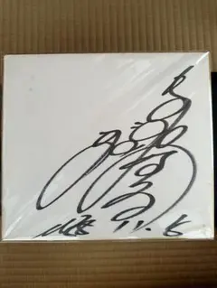 2025年最新】松山千春 サインの人気アイテム - メルカリ