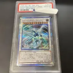 PSA10 シューティング・クェーサー・ドラゴン 20thシク 遊戯王 プロモーション 20CP-JPF06 シューティング・クェーサー