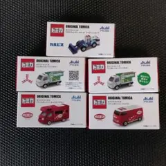 トミカ　オリジナルトミカ　アサヒ飲料