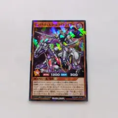 最強ジャンプ2026年3月号付録遊戯王カード ヴォイドヴェルグ・ホワイトライダー