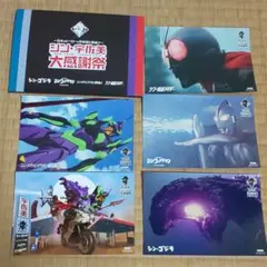 【新品/非売品】ポストカードセット　エヴァ　仮面ライダー　ウルトラマン　宇佐美