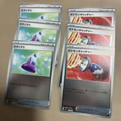 ポケモンキャッチャー　きずぐすり　ミラー　6枚　スタートデッキ100