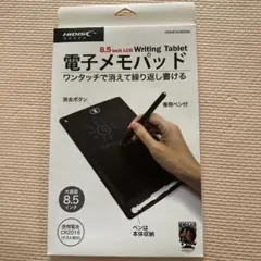 HDMPAD85BK 8.5インチ電子メモパッド