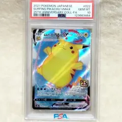 PSA10 なみのりピカチュウ VMAX 25th RRR ポケモンカード