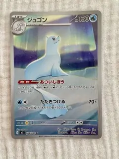 2026年最新】ジュゴン ARの人気アイテム - メルカリ