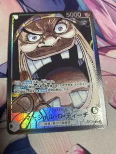 マーシャル・Ｄ・ティーチ L リーダーパラレル