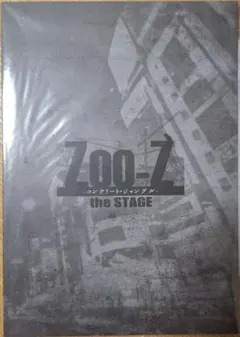 Zoo-Z the STAGE コンクリート・ジャングル パンフレット
