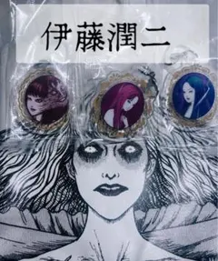 伊藤潤二 めじるしアクセサリー ポーチ ガチャ 富江