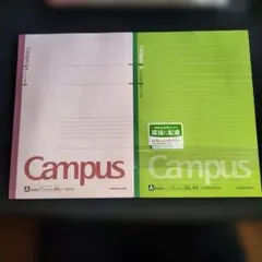KOKUYO Campus ノート A4 2冊セットのサムネイル