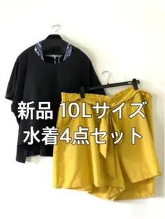 新品☆10L♪黒＆黄色系の体型カバー水着4点セット☆j462
