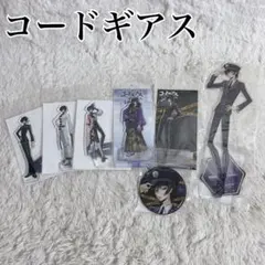 コードギアス　復活のルルーシュ　プリンセスカフェ　ミニキャラ　アクリルスタンド コードギアス 復活のルルーシュ プリンセスカフェ ミニキャラ アクリル