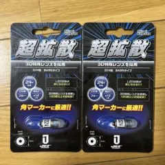 G14型 BA9S 24V 青色LEDバルブ 2個セットのサムネイル