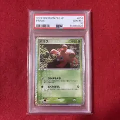 ポケモンカードClassic PSA10 PSA9 2連番 連番セット 鑑定品 - メルカリ