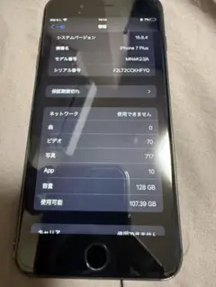 iPhone 7 Plus 128GB simフリー　バッテリー100%