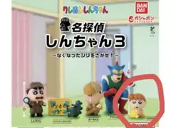 【美品】名探偵しんちゃん3 ガチャガチャ　ひまわり
