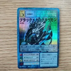 Bo-430 アーマゲモン 旧デジモンカード - メルカリ
