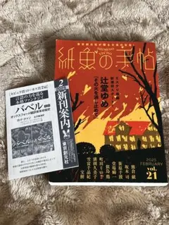 Item thumbnail for item af40a414-fddb-488c-addc-0d246881da08