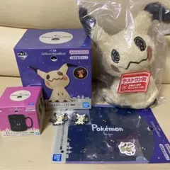 一番くじ タイプ ゴースト ミミッキュ B賞、D賞、F賞、G賞、ラストワン