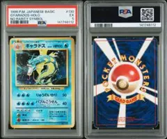 旧裏　初版ギャラドス マークなし ポケモンカードゲーム ギャラドス マークなし 星マーク 旧裏 さは 90
