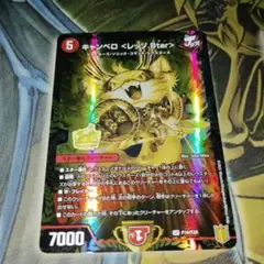 キャンベロレッゾstar winner プロモ
