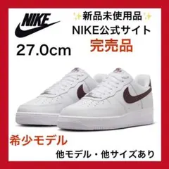 新品‼️エアフォース1 '07 ホワイト 白 ブラウン 茶 27.0cm