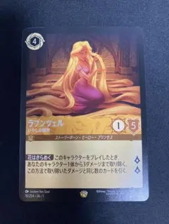 2025年最新】ロルカナ ラプンツェルの人気アイテム - メルカリ