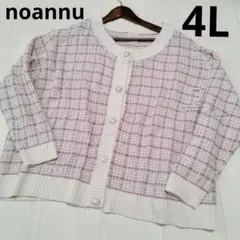 noannu ノアンヌ　4L ツイードカーディガン　ピンク 長袖