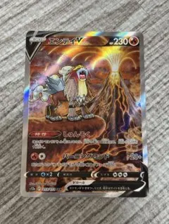 エンテイV SAR S12a VSTARユニバース 213/172