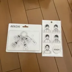 ARASHI キーホルダー＆シールセット