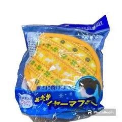 コカ・コーラ社 オリジナル あったかイヤーマフラー 2個セット