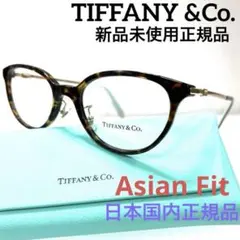 新品正規品 ティファニー TF2237 8405 メガネ レンズ交換可能 Tiffany & Co. - 新品正規品 ティファニー TF2237 8405 メガネ レンズ