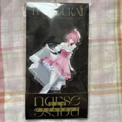 なるせ nqrse 大妖怪 アクリルスタンド アクスタ ローソン